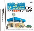 logo Roms The Conveni DS - Otona no Keieiryoku Training [Japan]